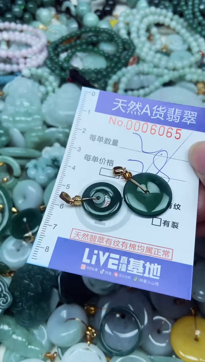 翡翠未镶嵌吊坠(不含链)翡翠