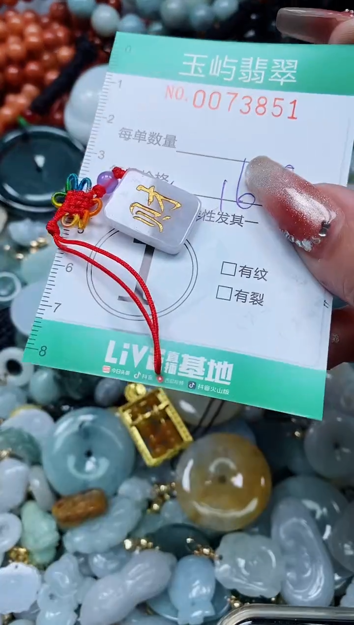 【闪购商品】翡翠颈饰未镶嵌闪购0073851