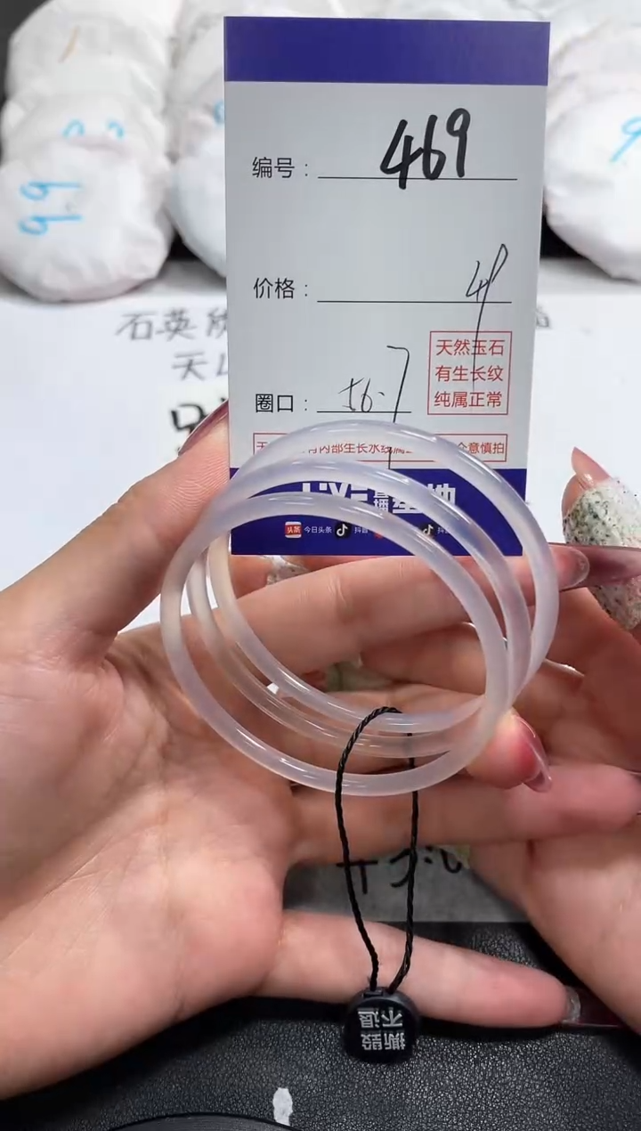 【闪购商品】玛瑙/玉髓手镯未镶嵌469