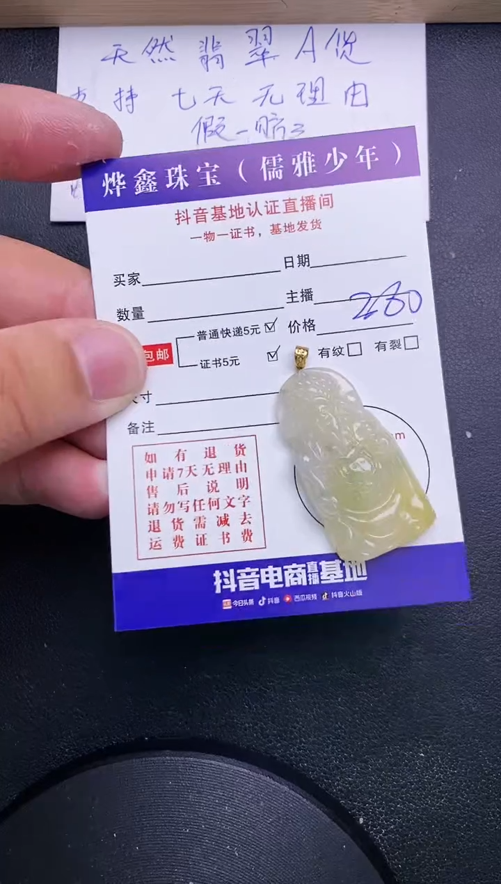 【闪购商品】翡翠颈饰18K金镶嵌天然翡翠A货赠皮绳