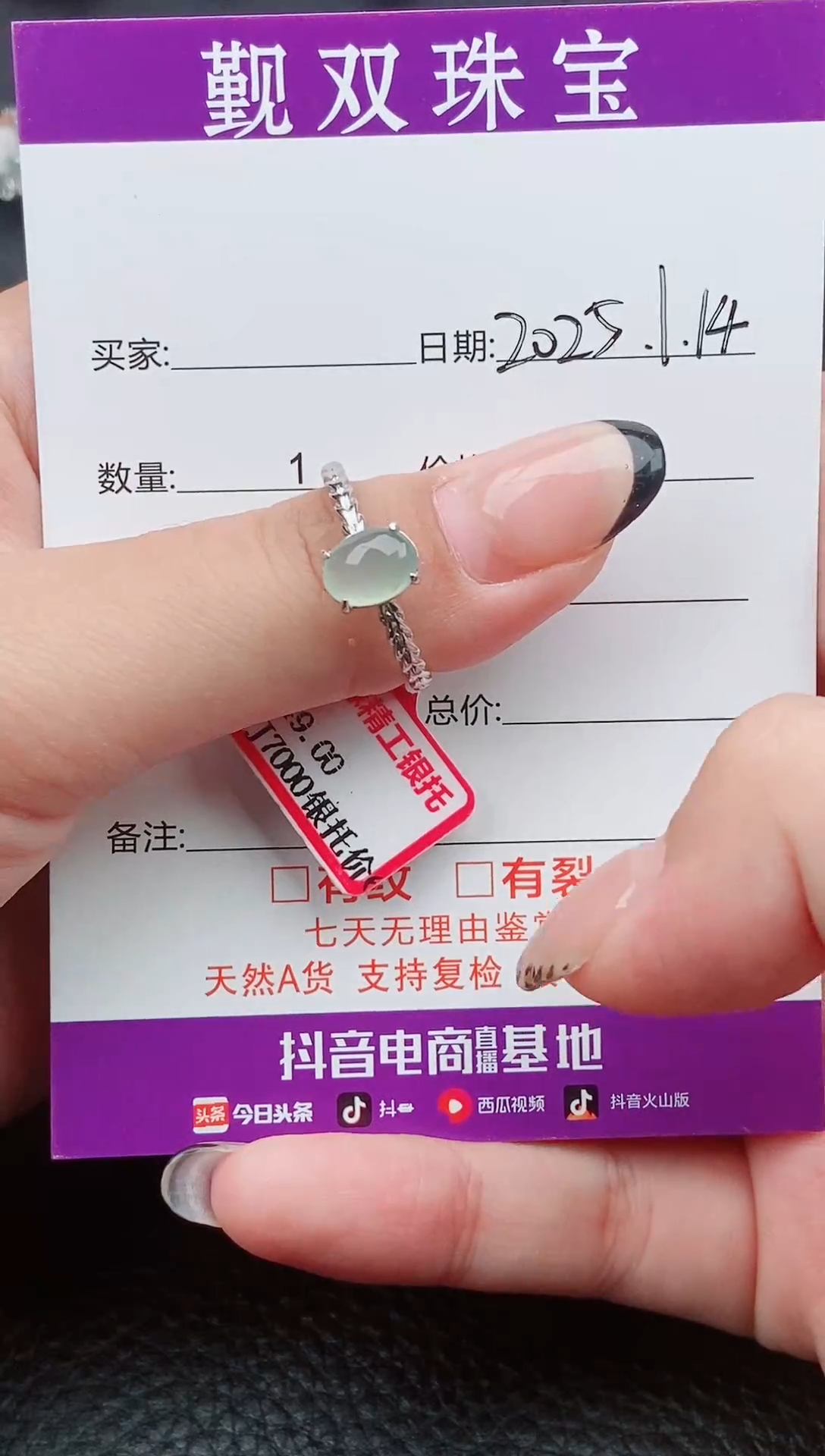 【闪购商品】翡翠戒指银S925镶嵌戒指00231