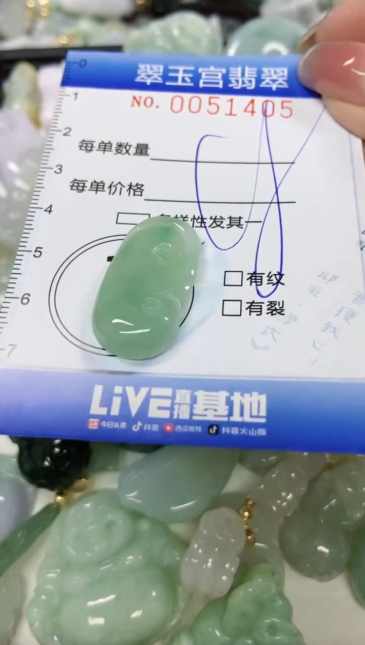 【闪购商品】翡翠颈饰未镶嵌闪购0051405