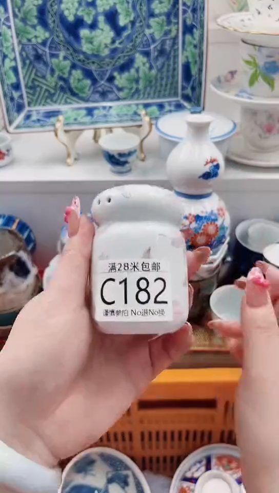 【闪购商品】C182****************