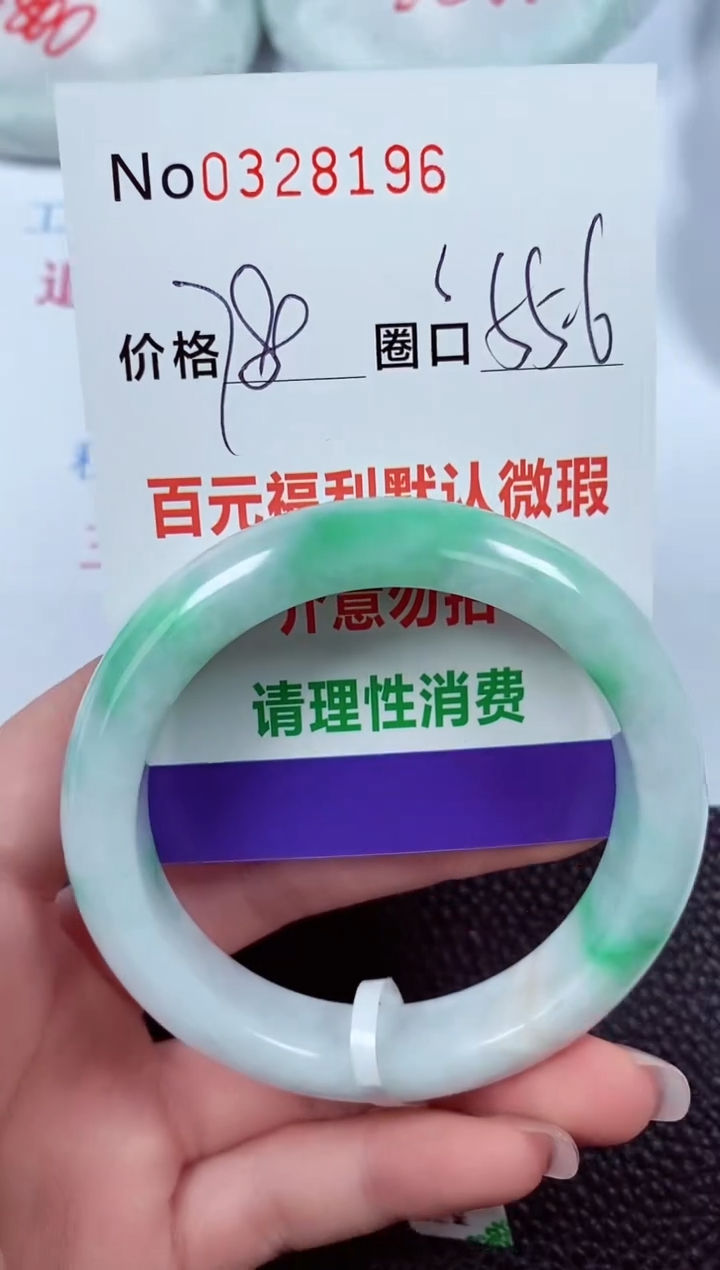 【闪购商品】翡翠手镯未镶嵌00328196