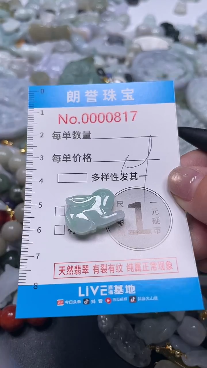 颈饰未镶嵌翡翠翡翠未镶嵌颈饰翡翠吊坠0817