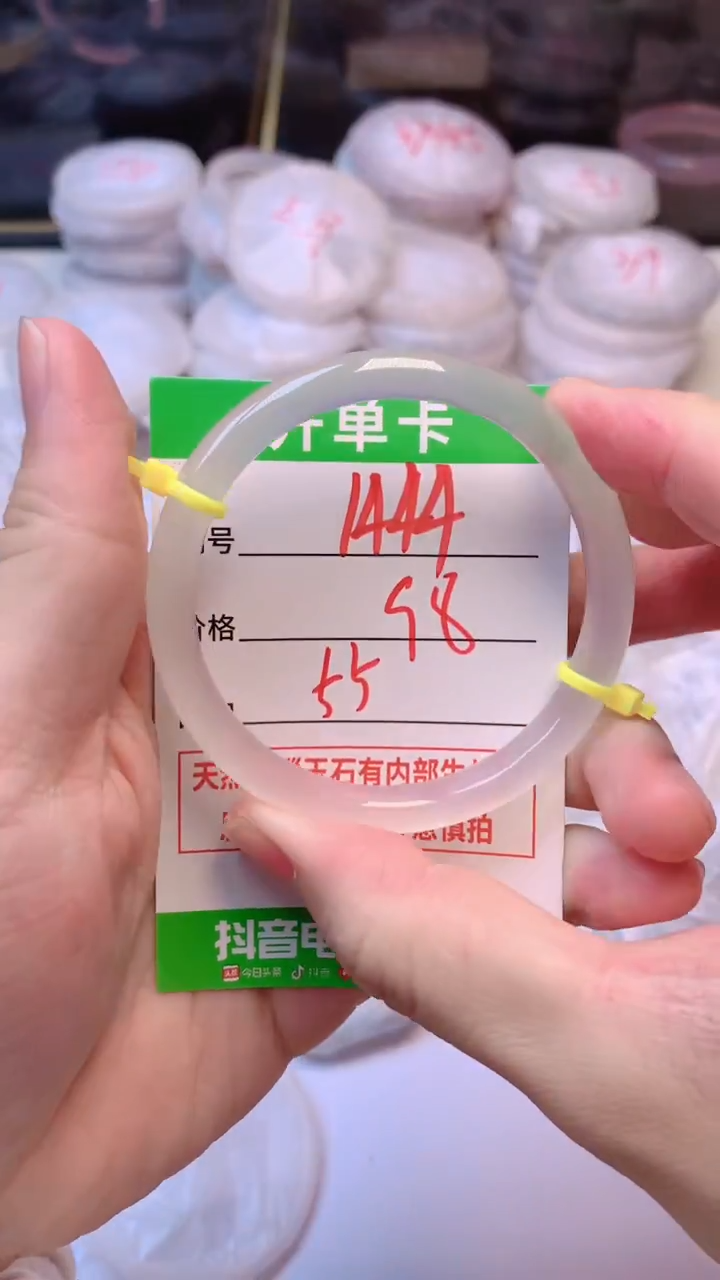 手镯玛瑙/玉髓未镶嵌蛮*1444