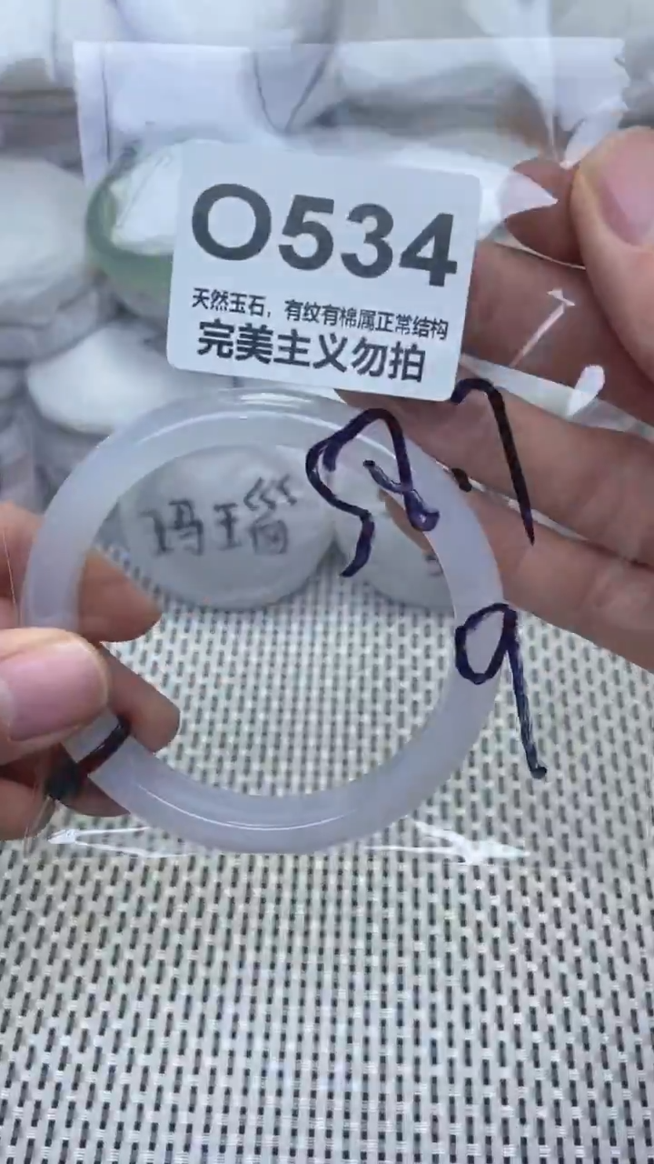 手镯玛瑙/玉髓未镶嵌58