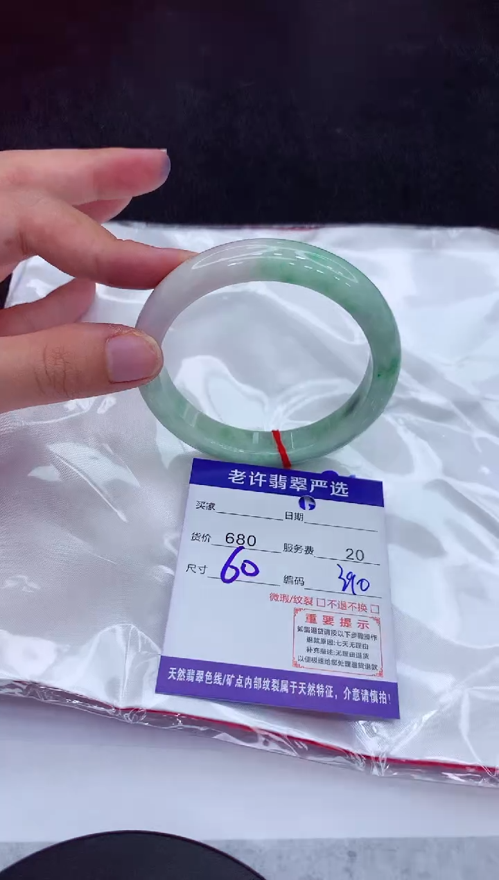 【闪购商品】翡翠手镯未镶嵌11111111