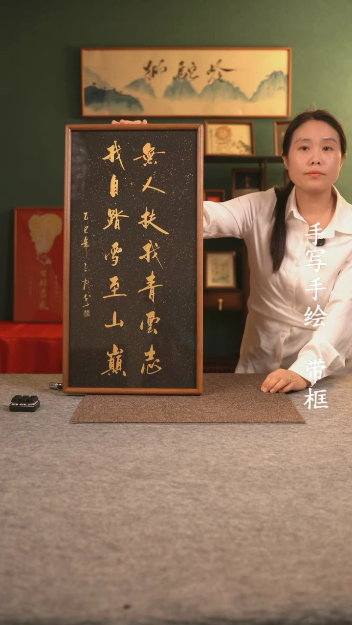 【闪购商品】书法35*70 手写手绘挂件 编号  无人扶