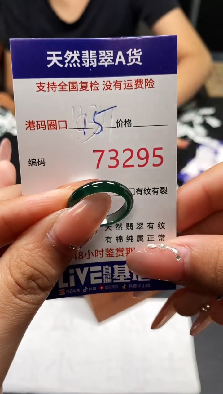 未镶嵌戒指翡翠天然A货翡翠3295