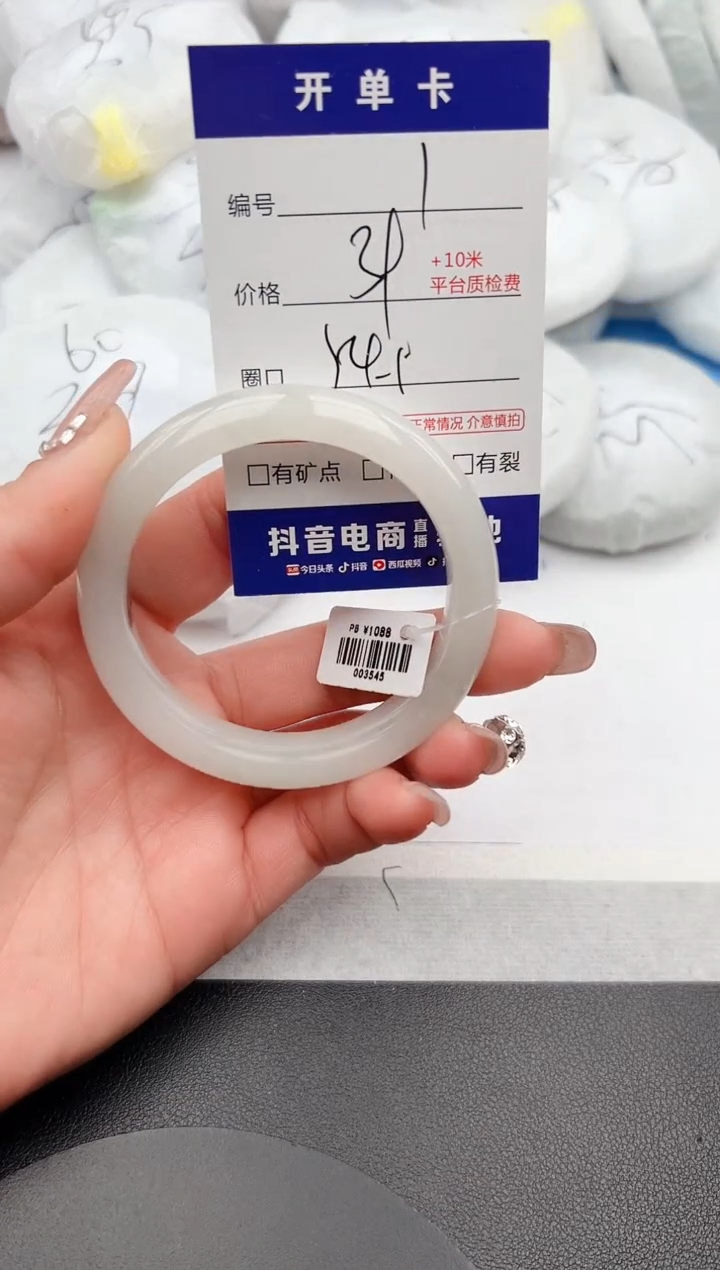 【闪购商品】石英质玉手镯未镶嵌z1-PB-54.5