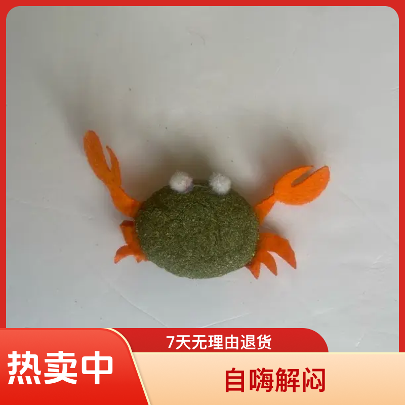 猫咪猫薄荷磨牙自嗨解闷逗猫神器