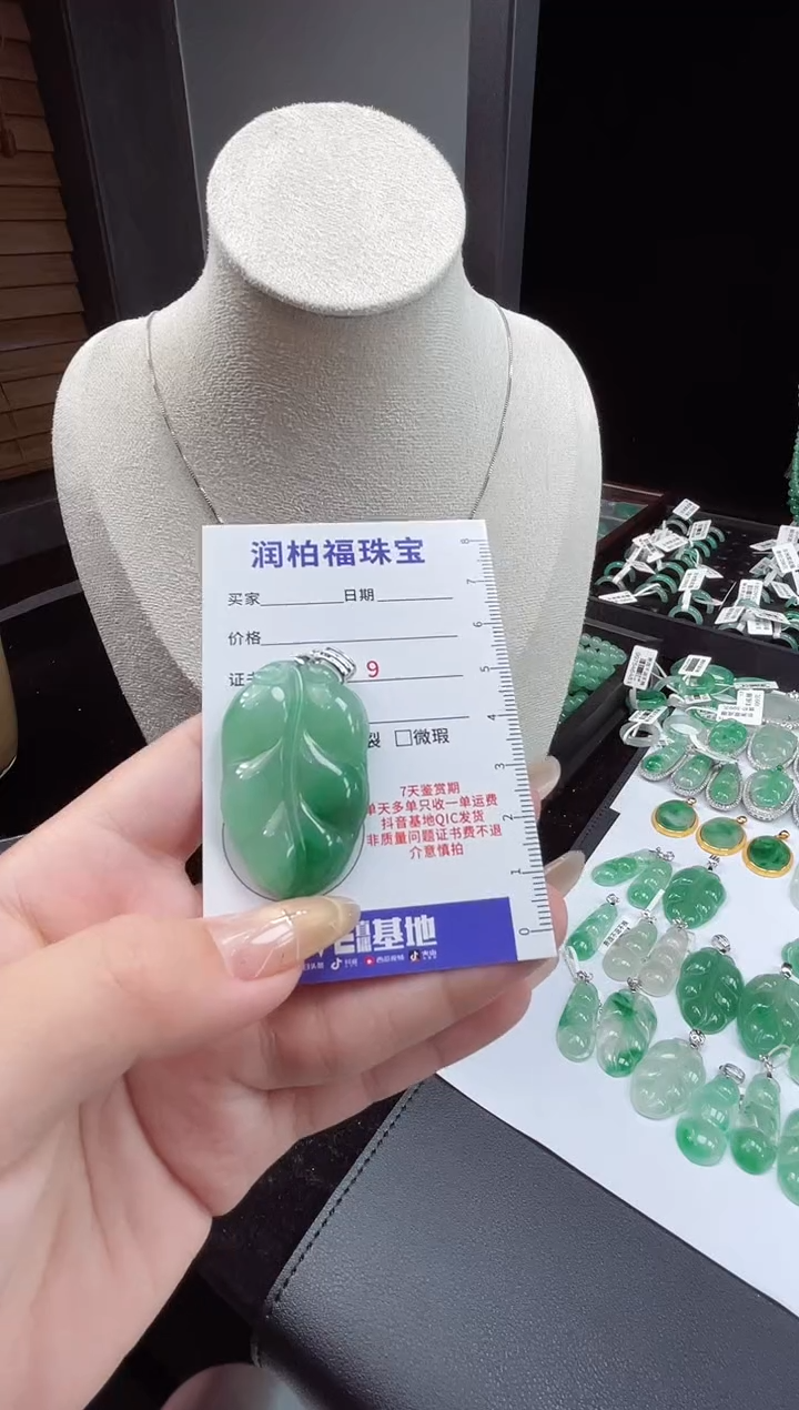 吊坠(赠链)银S925镶嵌石英质玉（非洲翠）22.260叶子