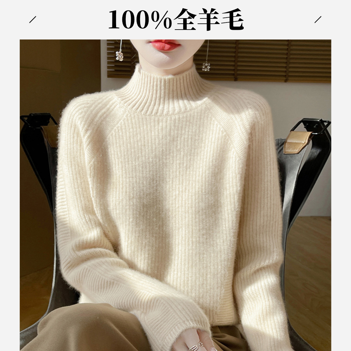 100%全羊毛元宝针加厚羊毛衫女秋冬新款半高领加厚打底衫宽松显瘦