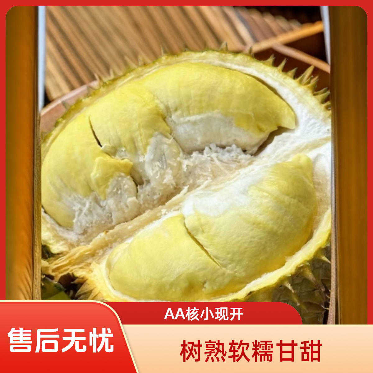 【现开整果】新鲜树熟金枕榴莲（3-8斤）AA核小现开同城配送金枕