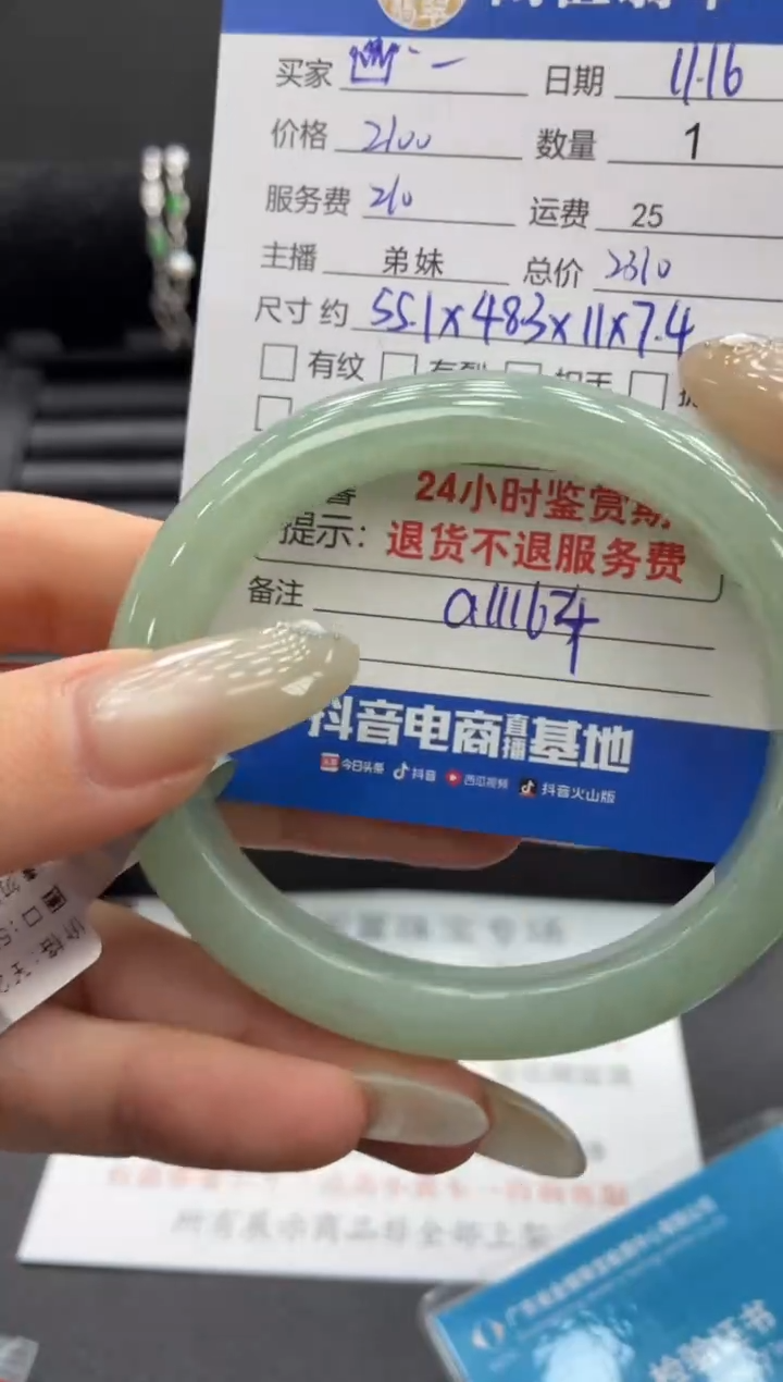 未镶嵌手镯翡翠翡翠手镯