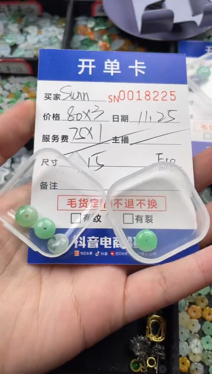 颈饰未镶嵌翡翠s***y18225