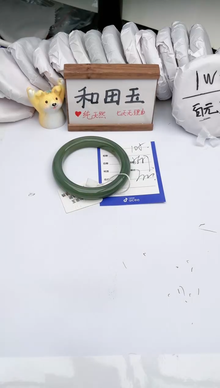 【闪购商品】和田玉未镶嵌手镯玉轩阁105