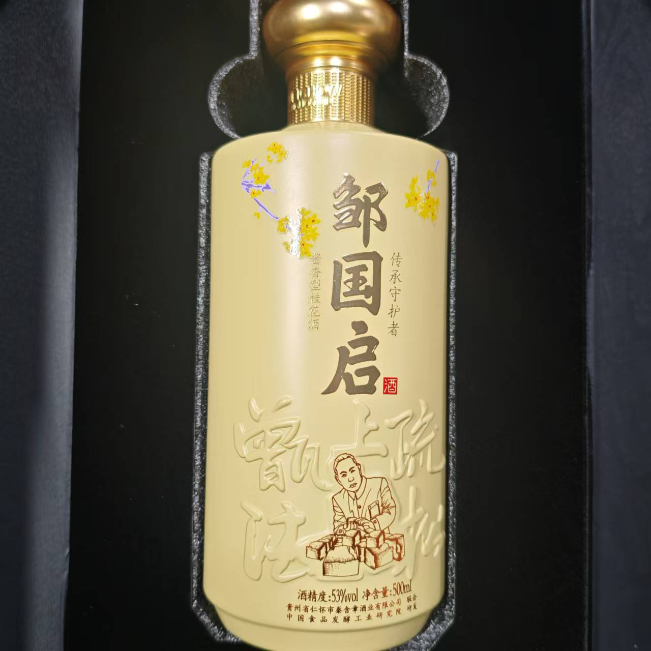 秦含章邹国启桂花 酱香型白酒53度500ml
