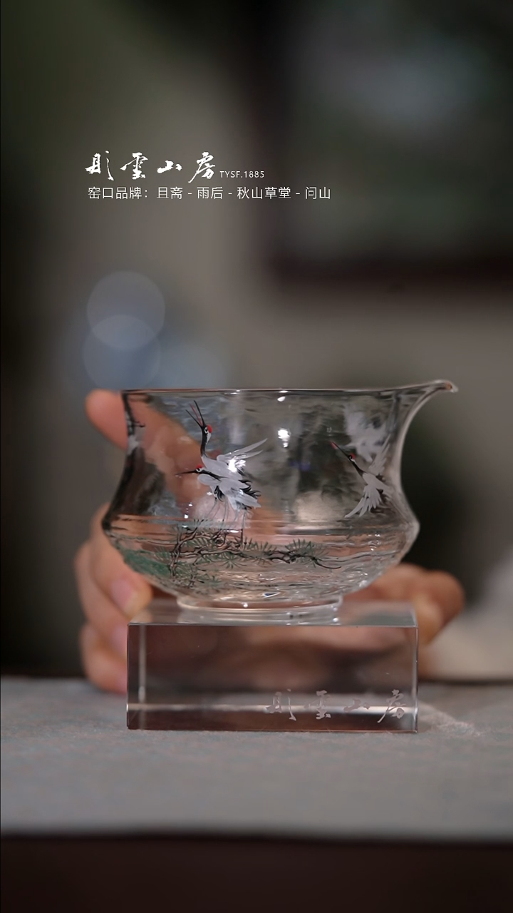 【闪购商品】杯彤云山房鹤手绘玻璃公道杯