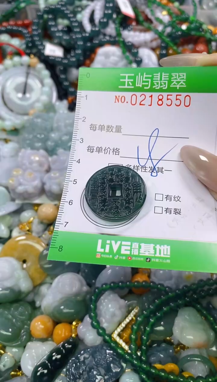 颈饰未镶嵌翡翠闪购0218550
