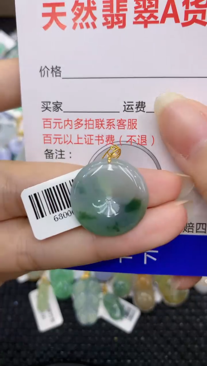 【闪购商品】翡翠颈饰18K金镶嵌8888888888