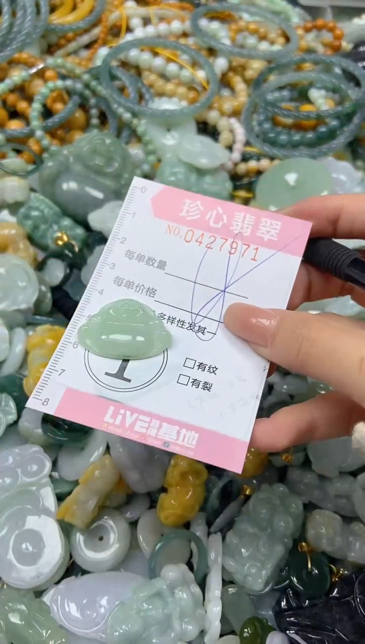 颈饰未镶嵌翡翠闪购0427971