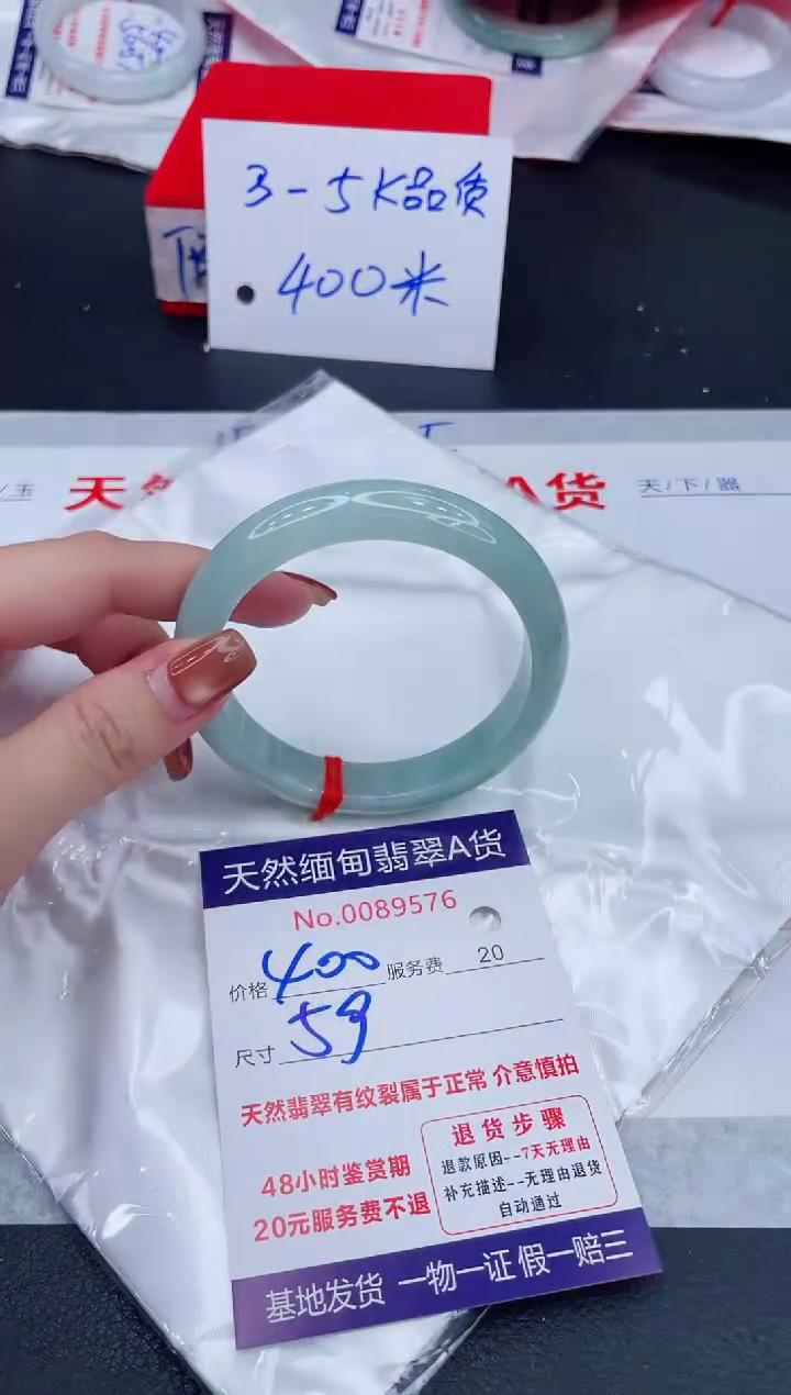 未镶嵌手镯翡翠400.00