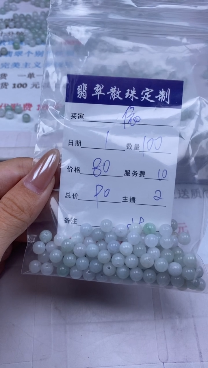翡翠未镶嵌颈饰依*贞城散珠批发DIY编制