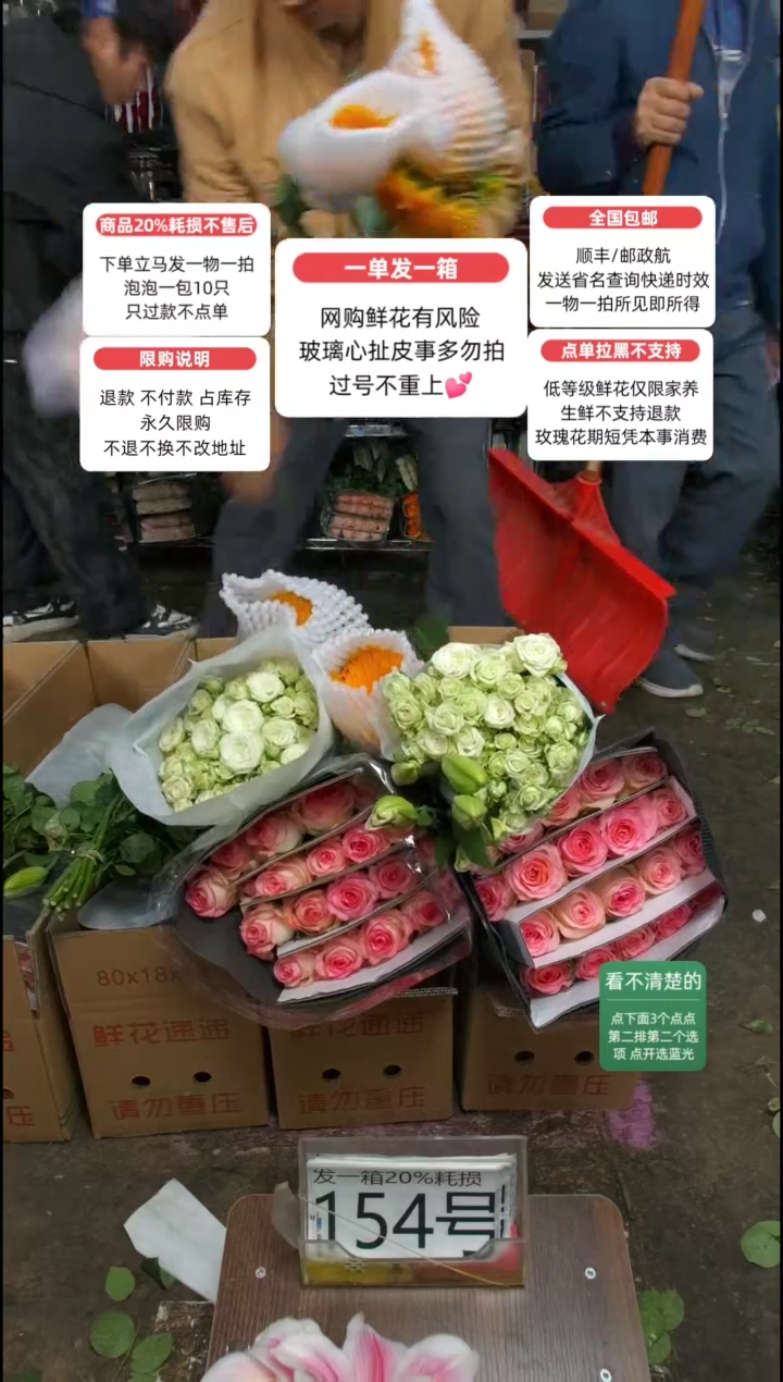20%耗损发一箱❤号154