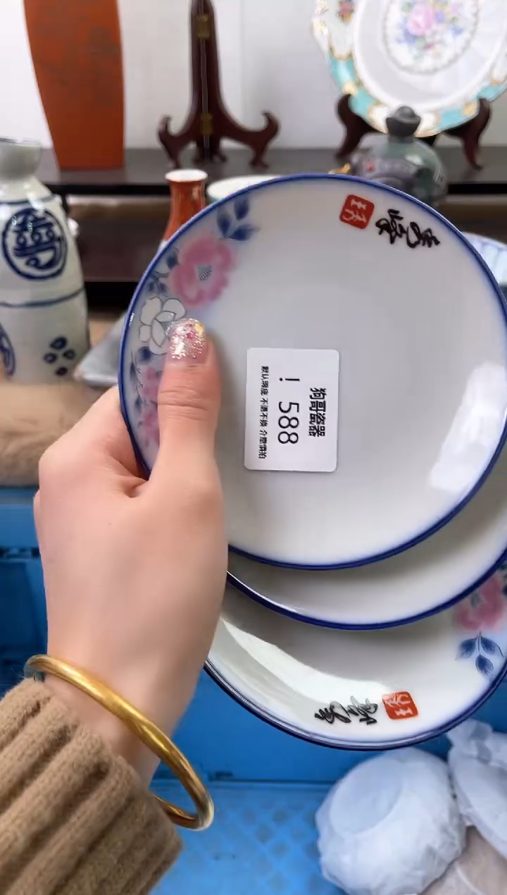 【闪购商品】瓷片588+3海外中古回流瓷器 默认瑕疵慎拍