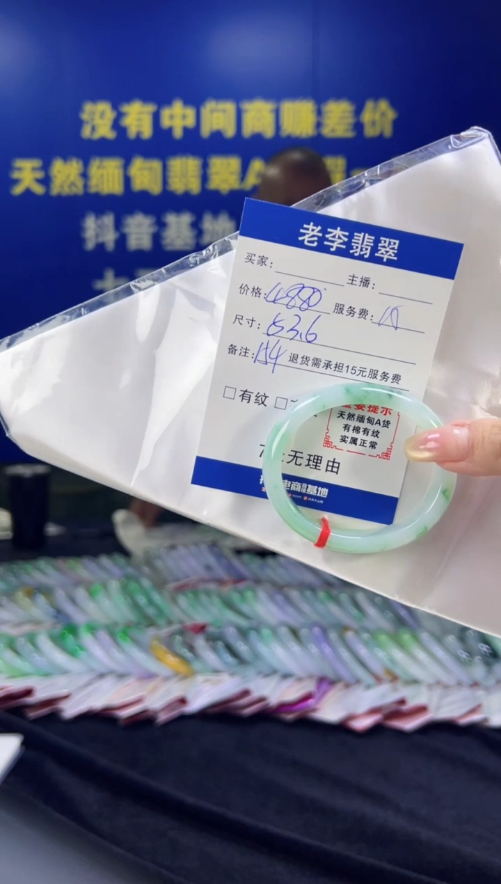 翡翠手镯（贵妃镯）未镶嵌翡翠手镯单样发一154