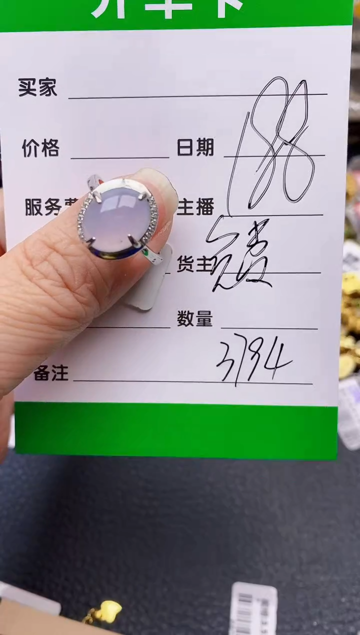 【闪购商品】翡翠戒指银S925镶嵌3794