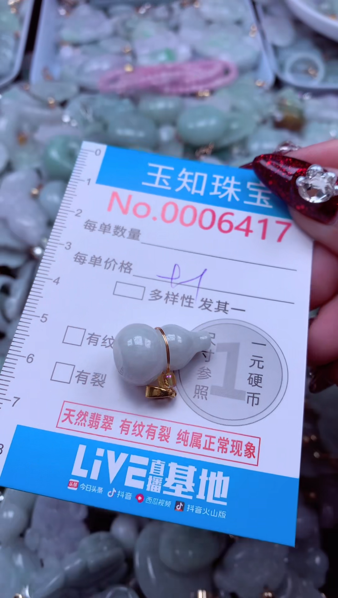 吊坠(不含链)未镶嵌翡翠6417