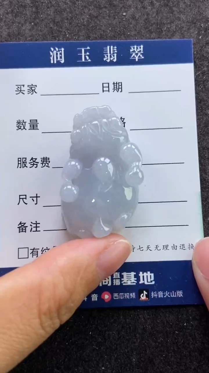 【闪购商品】翡翠吊坠(赠链)未镶嵌多人貔貅