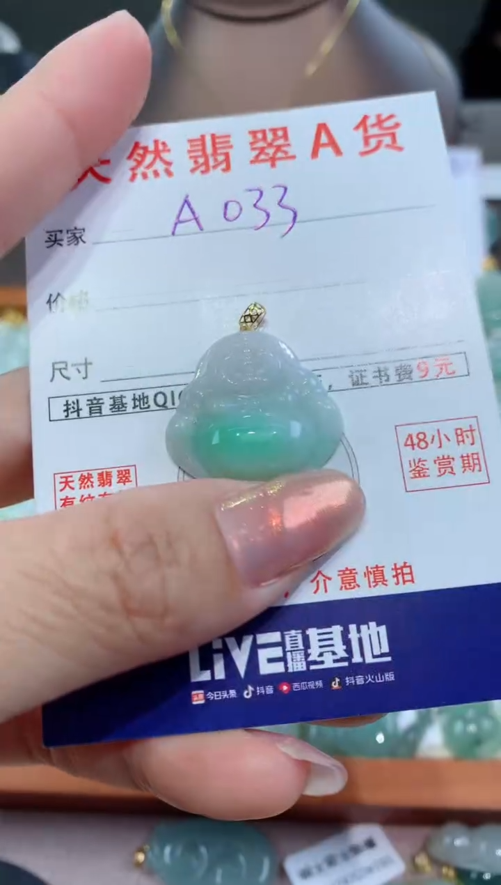 【闪购商品】翡翠颈饰18K金镶嵌天然翡翠A货挂件