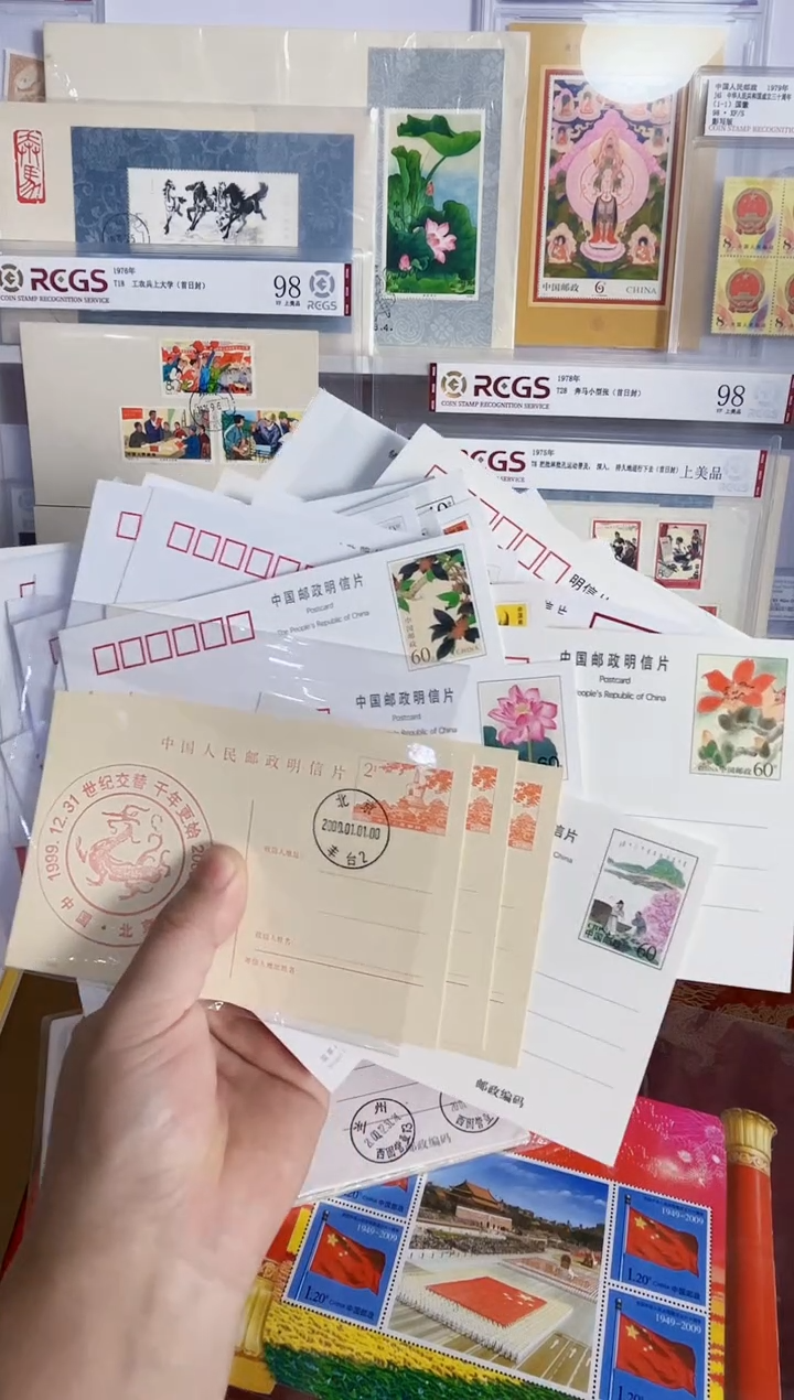 48枚 邮资明信片 部分重读 