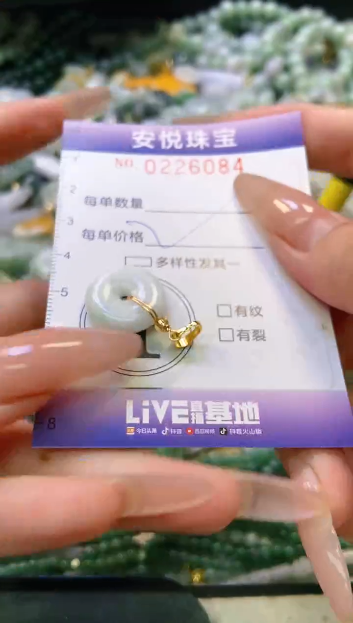 翡翠未镶嵌颈饰闪购0226084