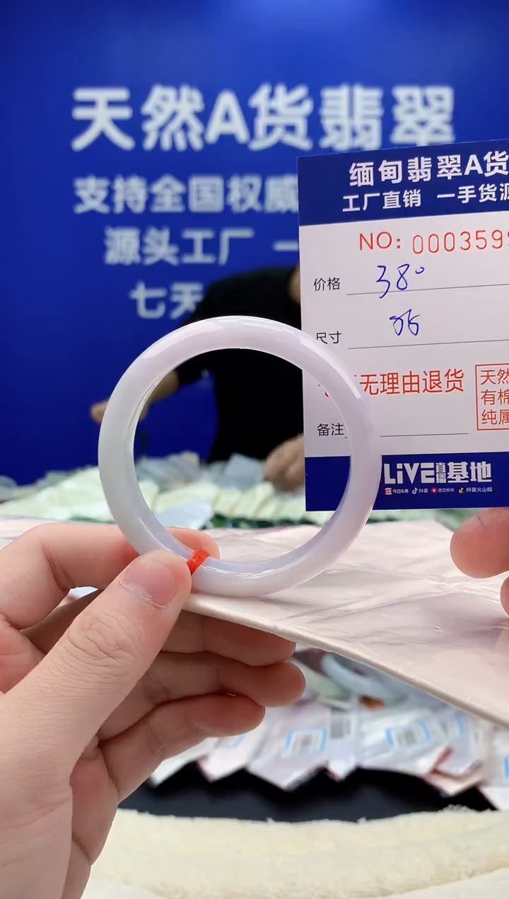 未镶嵌手镯翡翠99