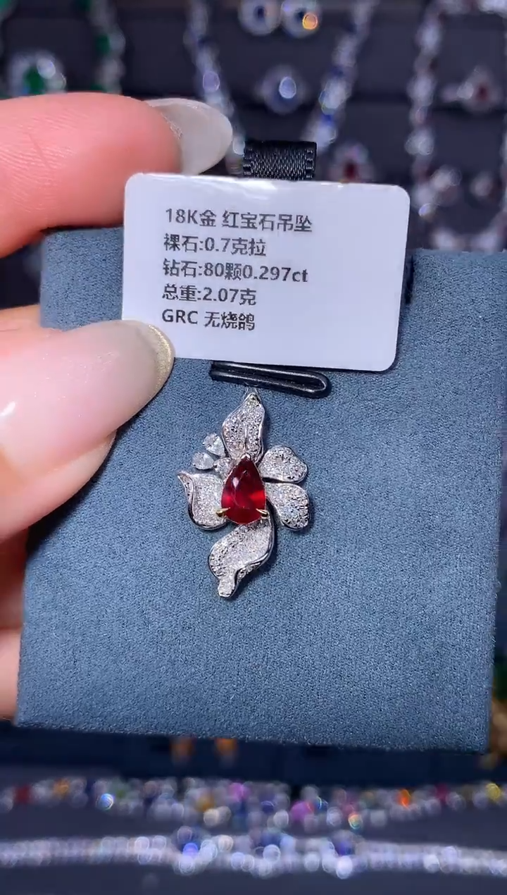 18K金镶嵌吊坠红宝石0.7ct/GRC/无烧鸽血红