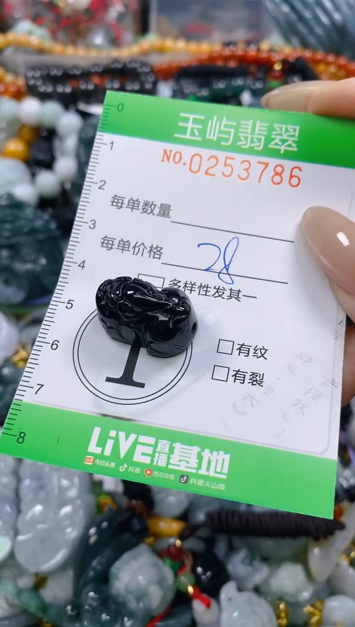 颈饰未镶嵌翡翠闪购0253786