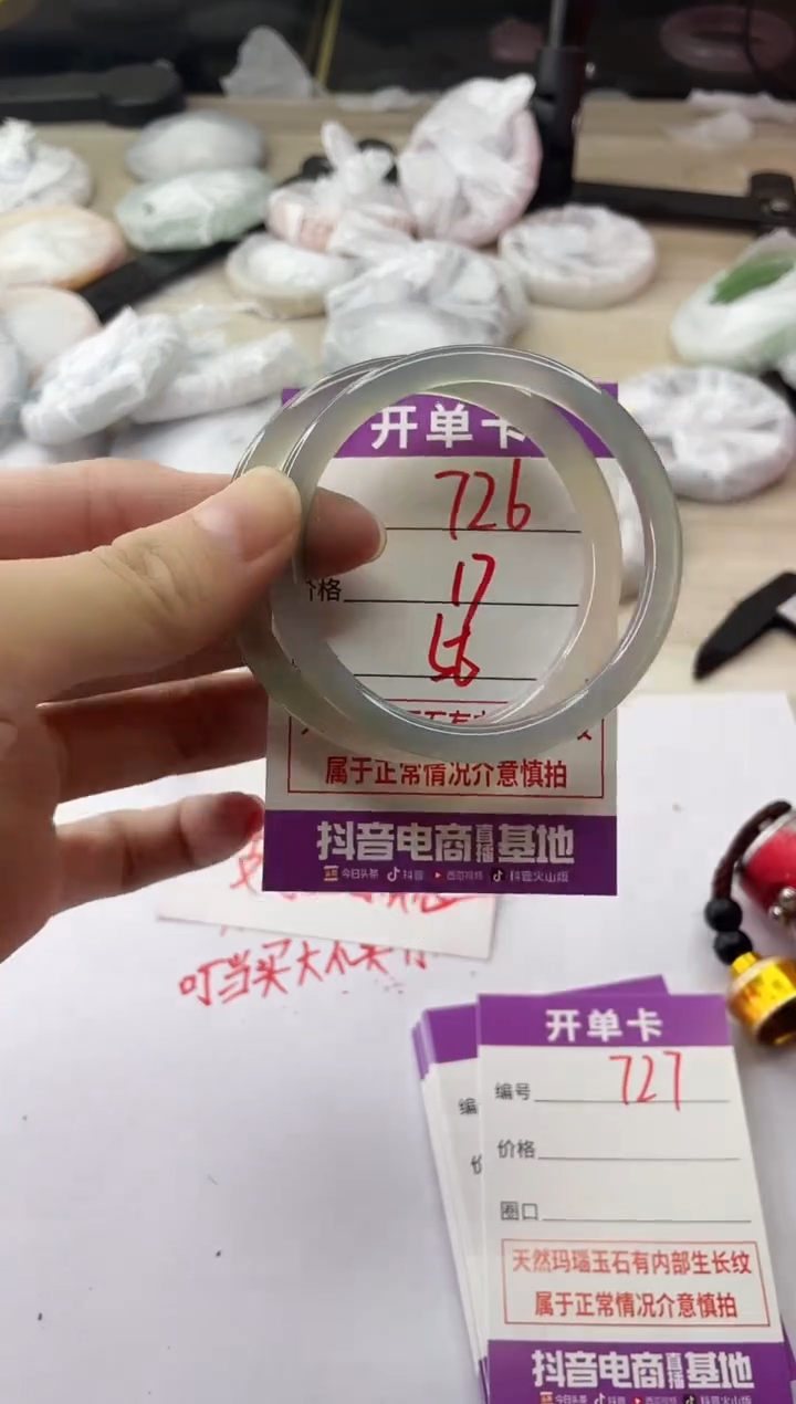 手镯玛瑙/玉髓未镶嵌726