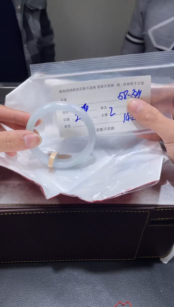 【闪购商品】定制翡翠1未镶嵌毛货手镯需精细抛光/58