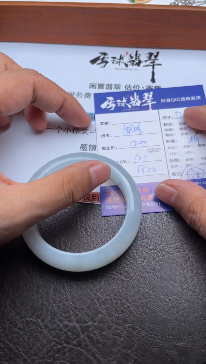 未镶嵌手镯翡翠0123012672