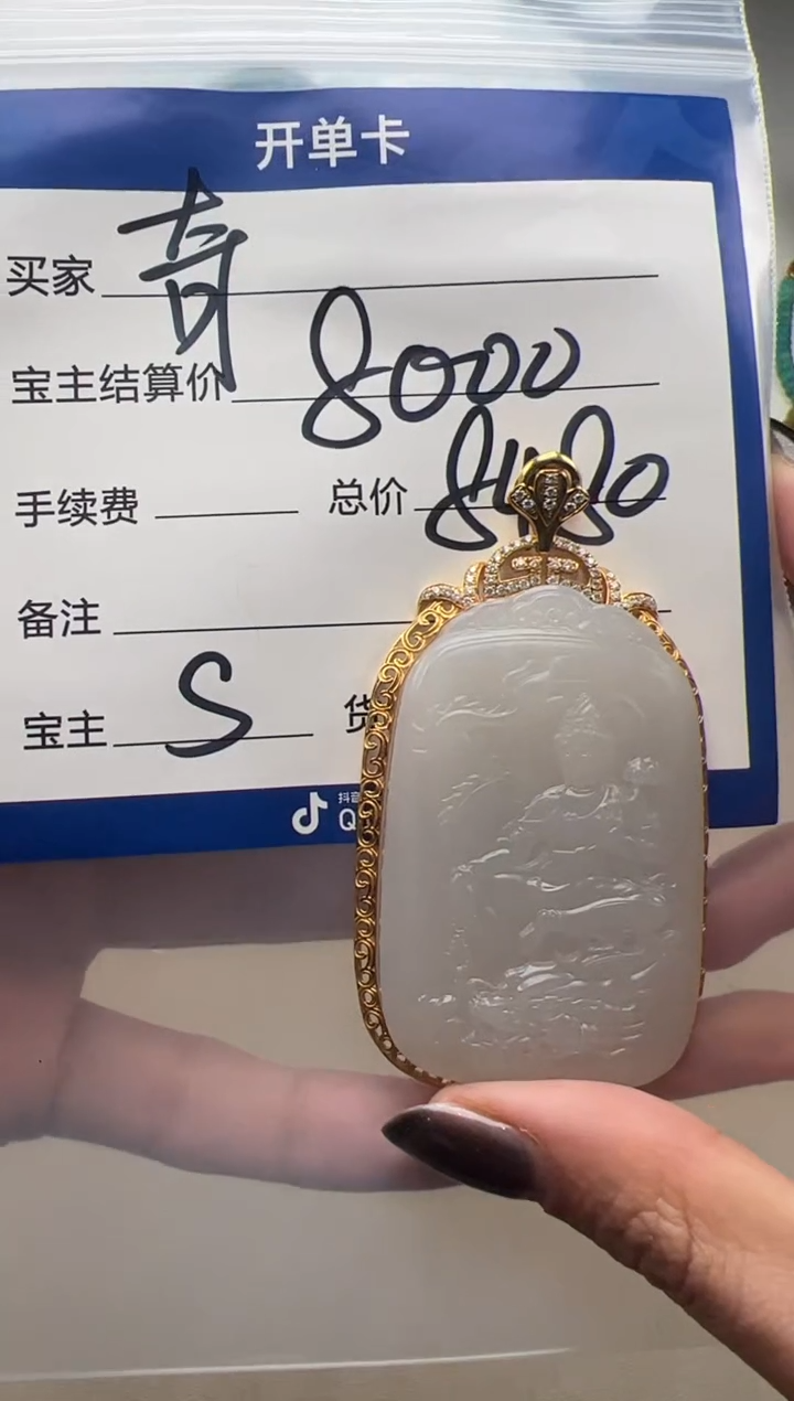 【闪购商品】和田玉配饰配饰18K金镶嵌配饰配饰