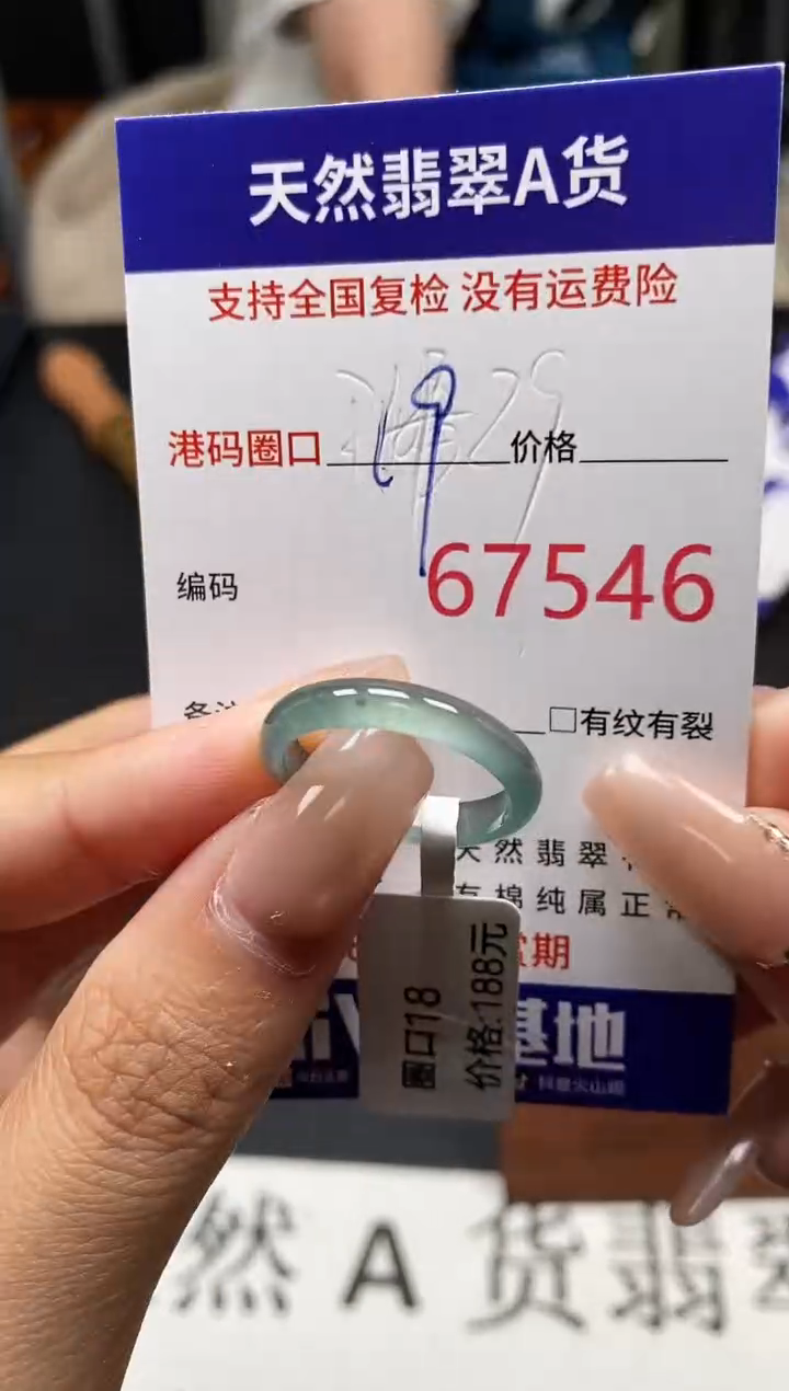 未镶嵌戒指翡翠天然A货翡翠7546