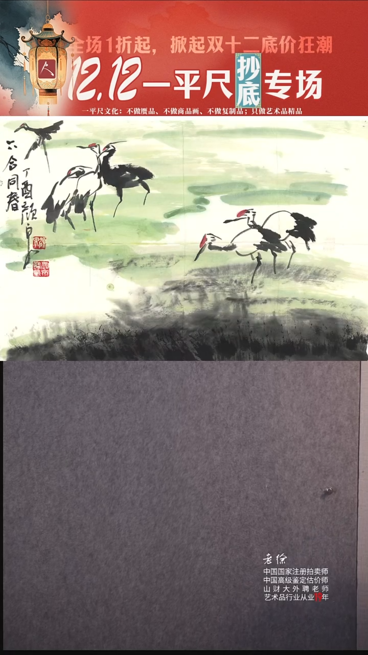 书法13颜泉49六合同春46x70cm