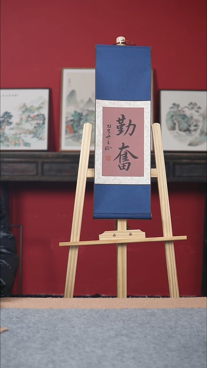 国画书协美协老师作品-223*70