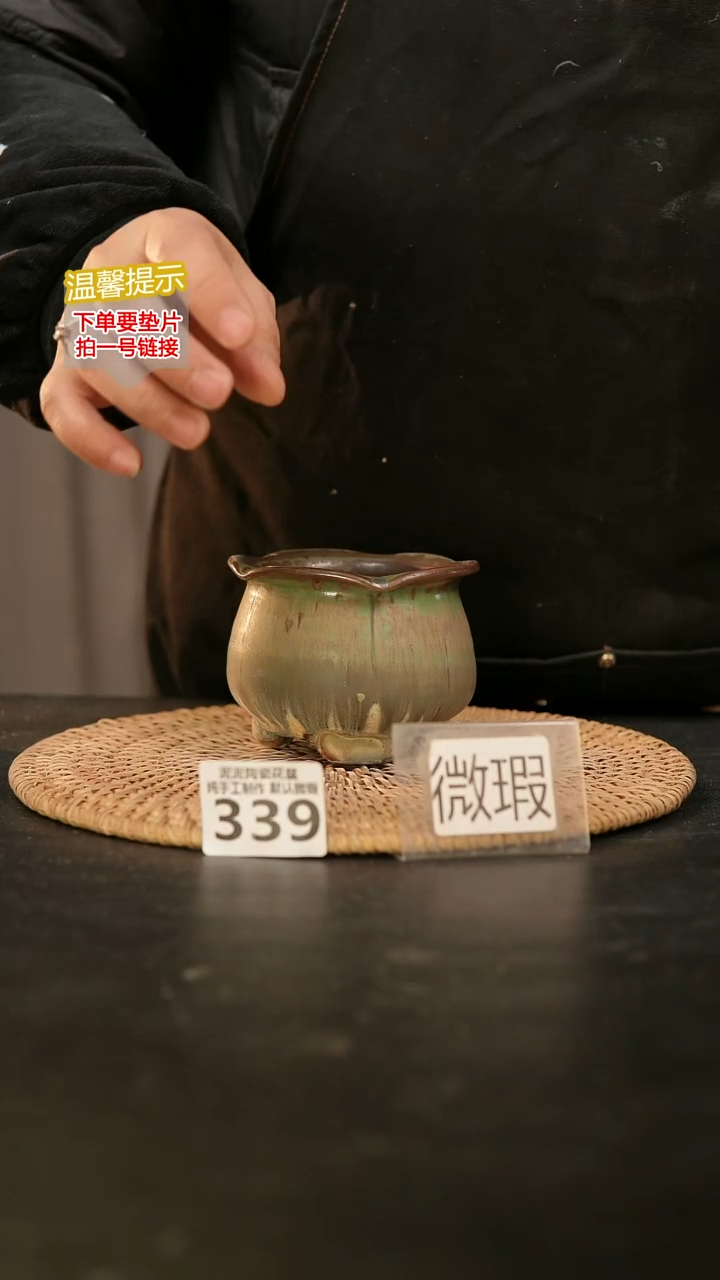 瓷片339内口径约  7外高约7