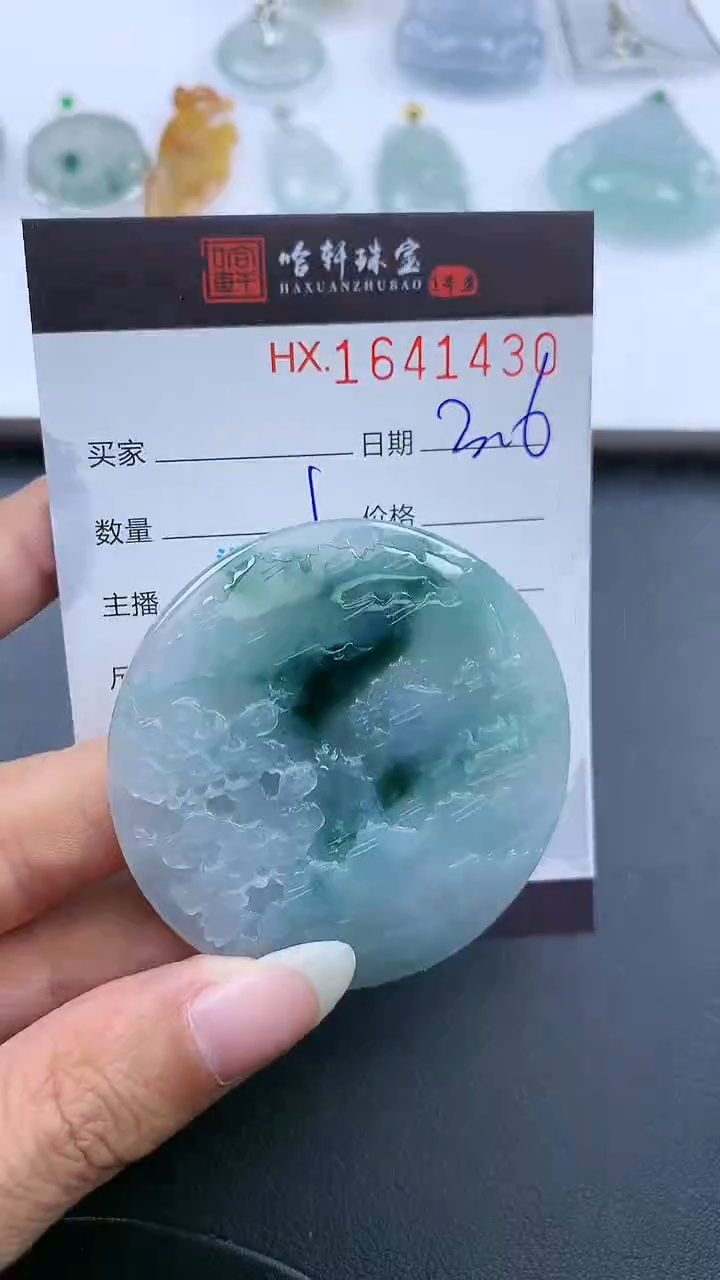 【闪购商品】翡翠挂件未镶嵌哈轩 挂件1